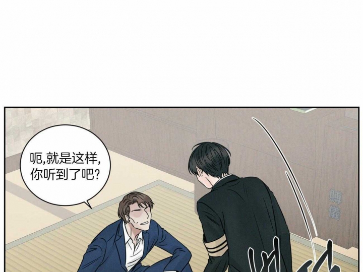 无边囚笼改编自哪本小说漫画,第85话1图