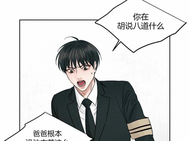 无边囚笼改编自哪本小说漫画,第85话3图