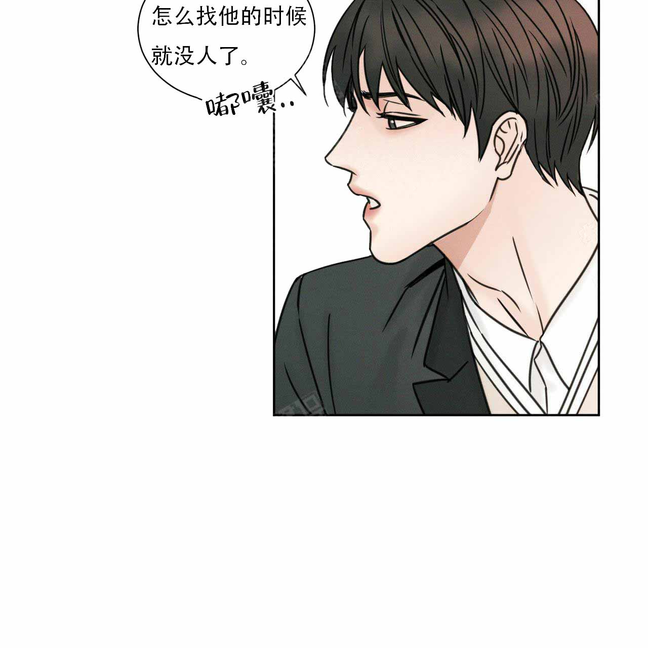 无边囚笼漫画免费阅读漫画,第5话3图