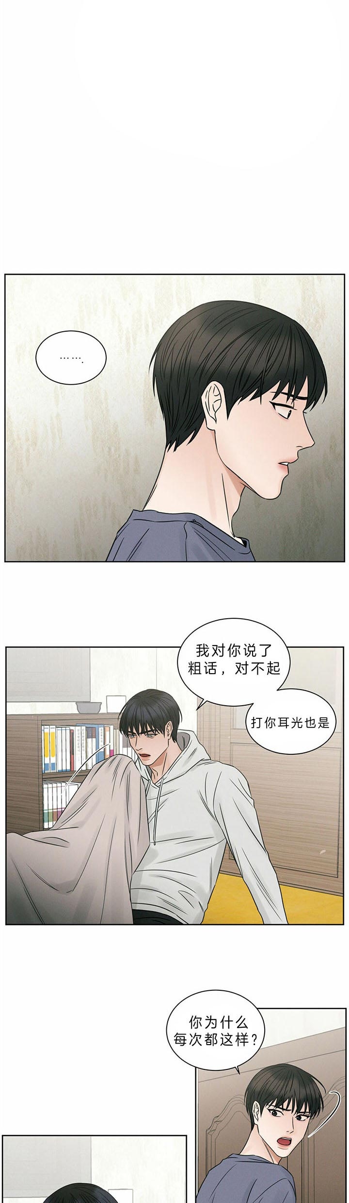 无边牢笼漫画,第36话1图
