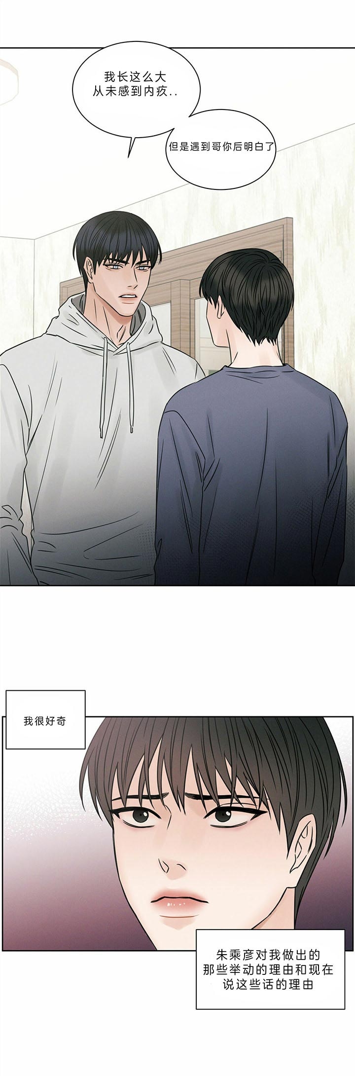 无边牢笼漫画,第36话4图
