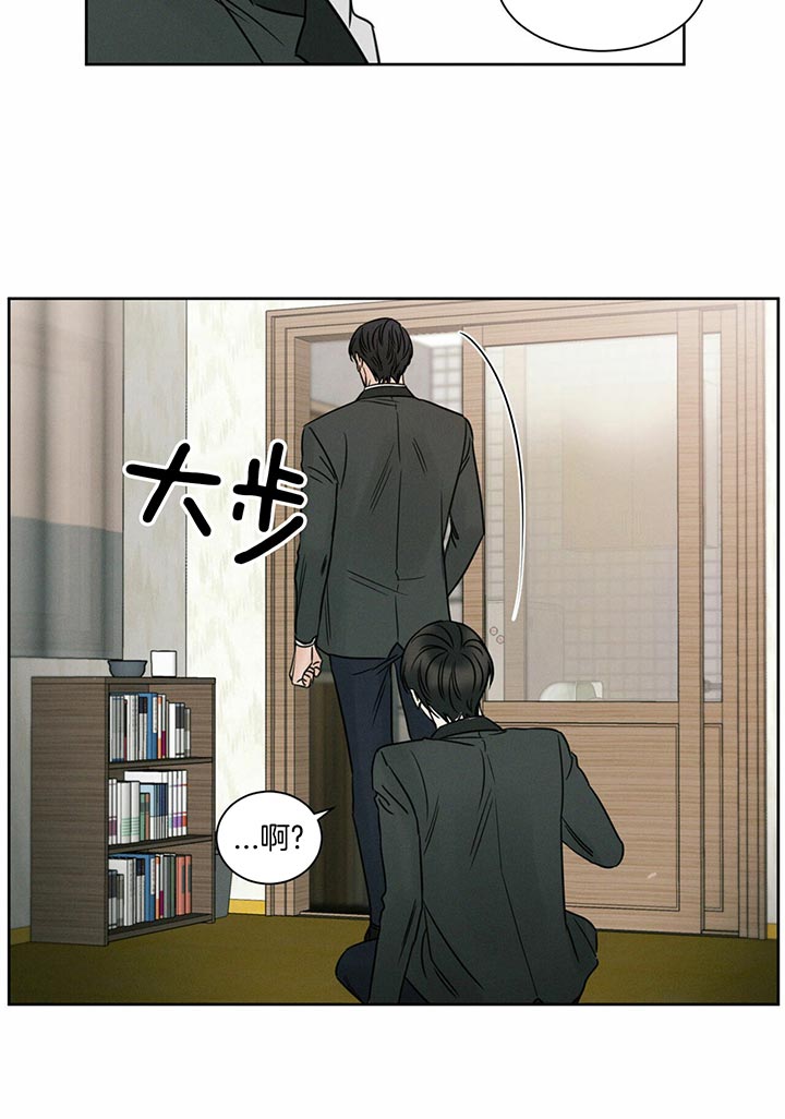无边囚笼完结漫画,第20话4图