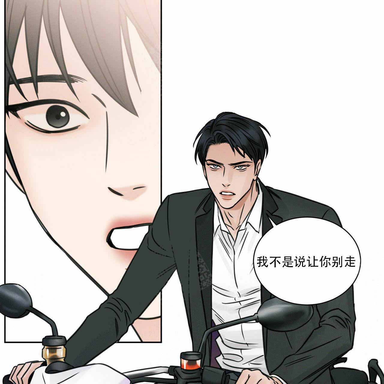 无边框手机壳漫画,第9话4图