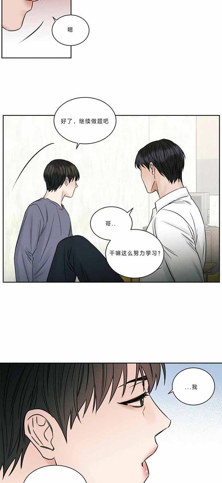 无边囚笼前奏漫画,第40话2图