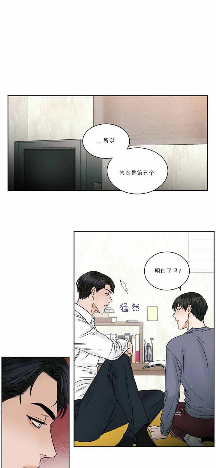 无边囚笼前奏漫画,第40话1图