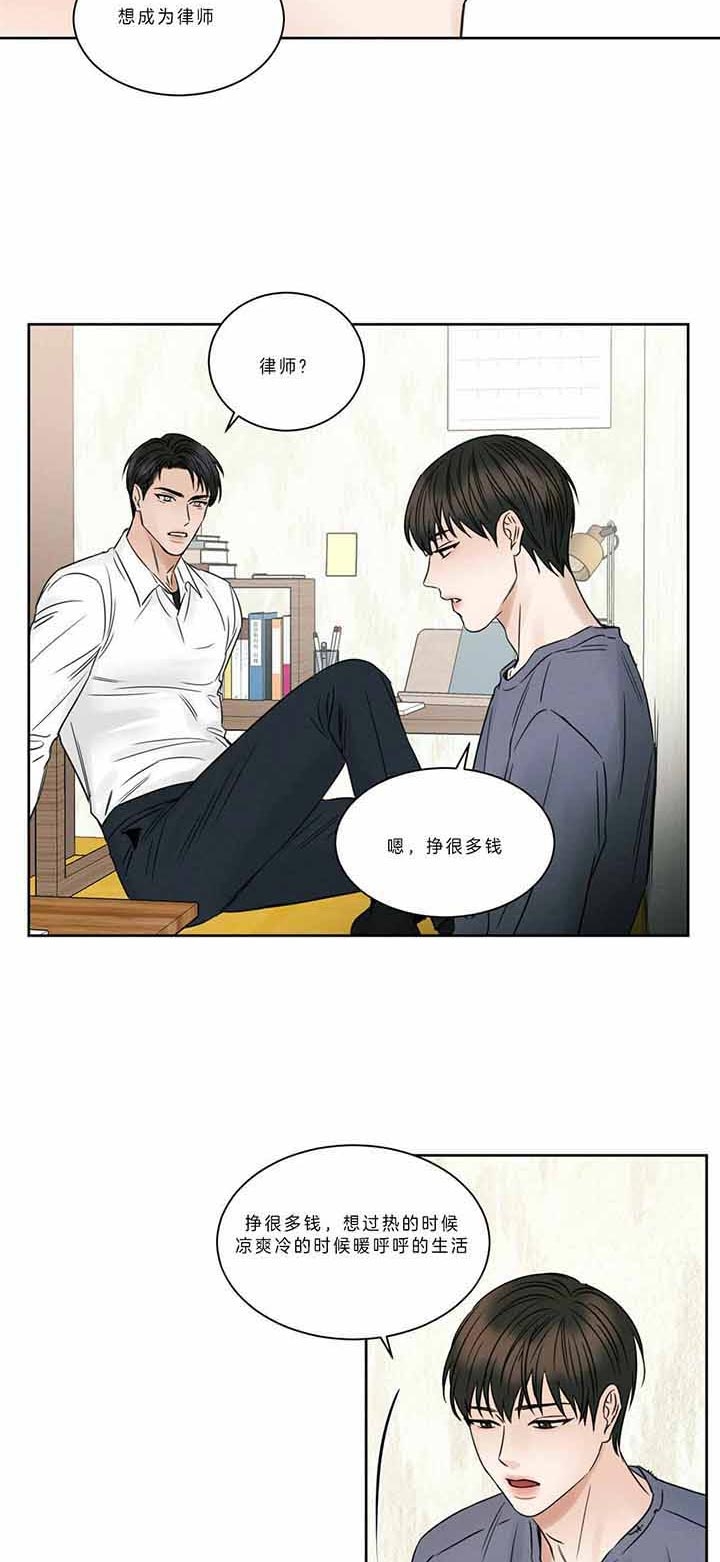 无边囚笼前奏漫画,第40话3图