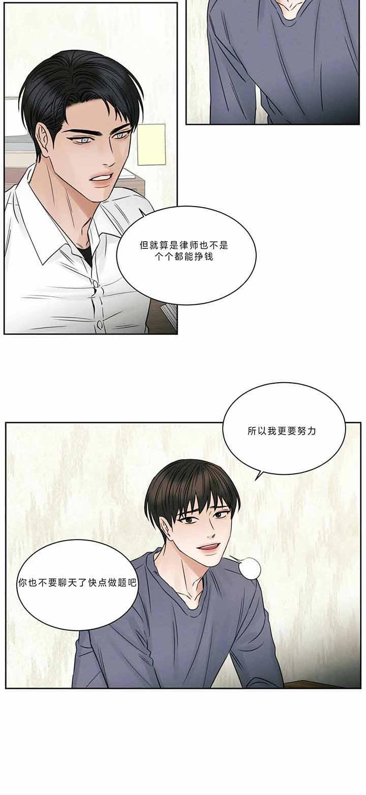 无边囚笼前奏漫画,第40话4图