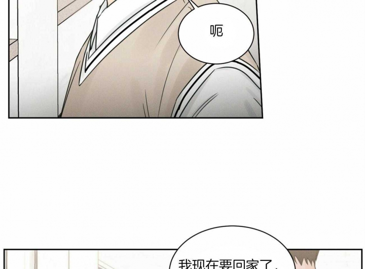无边牢笼漫画,第61话3图