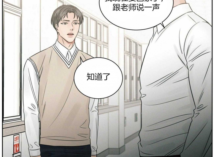 无边牢笼漫画,第61话4图