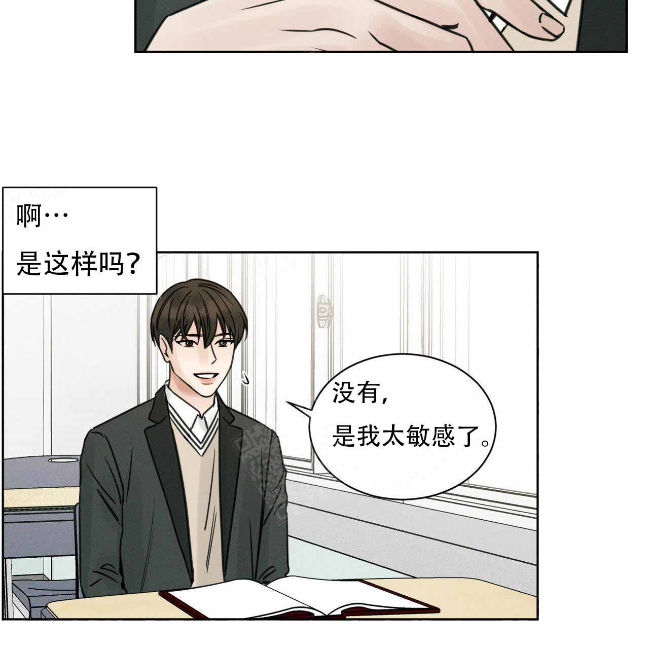 无边囚笼漫画下拉式酷漫屋漫画,第7话5图