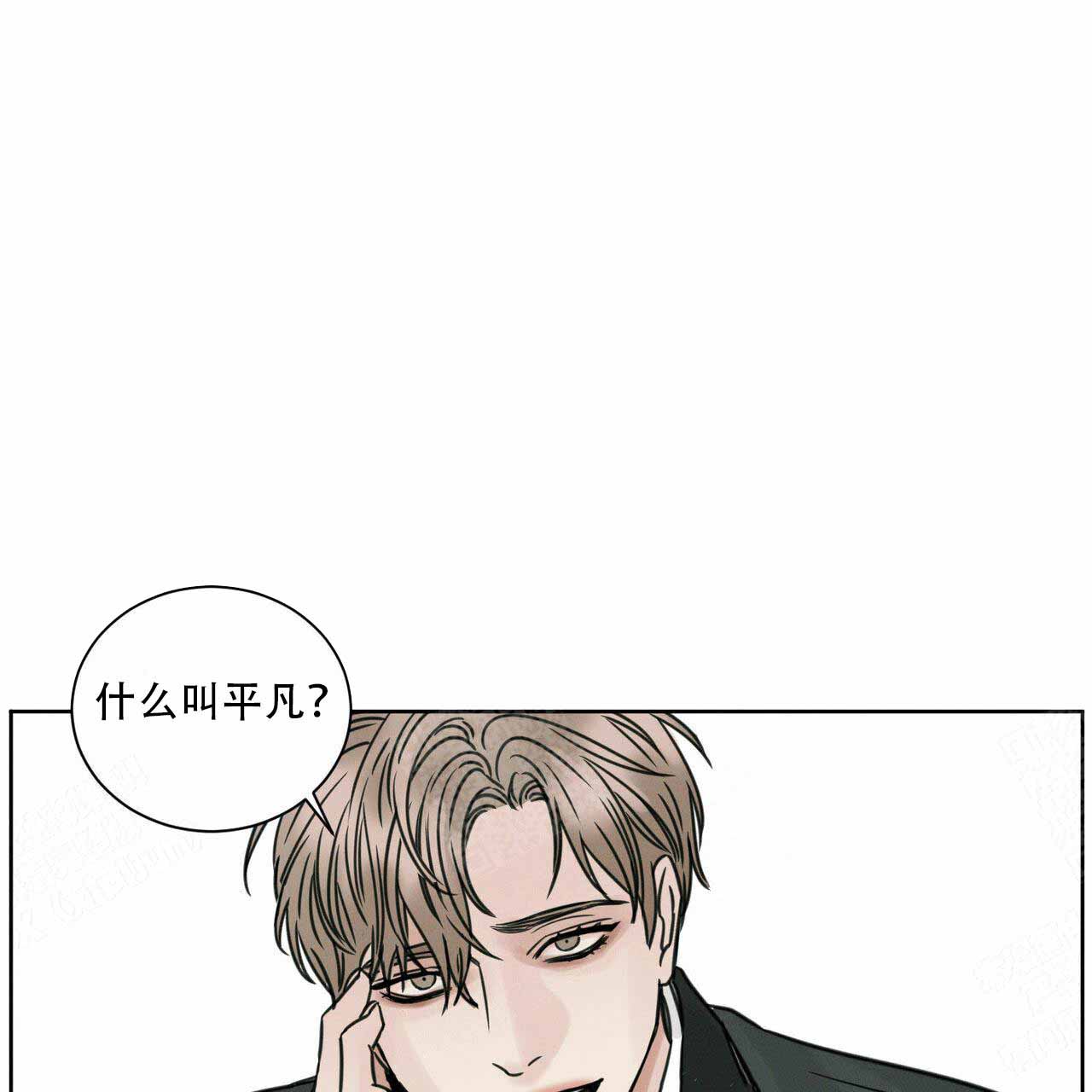 无边囚笼漫画下拉式酷漫屋漫画,第7话1图