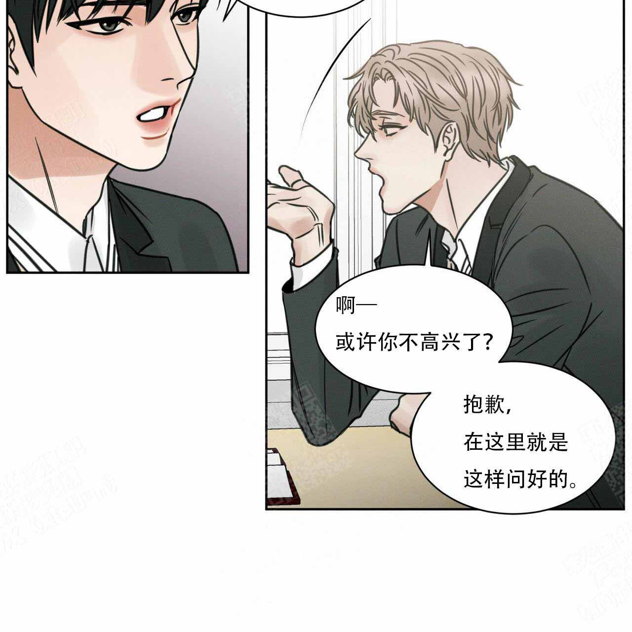 无边囚笼漫画下拉式酷漫屋漫画,第7话3图
