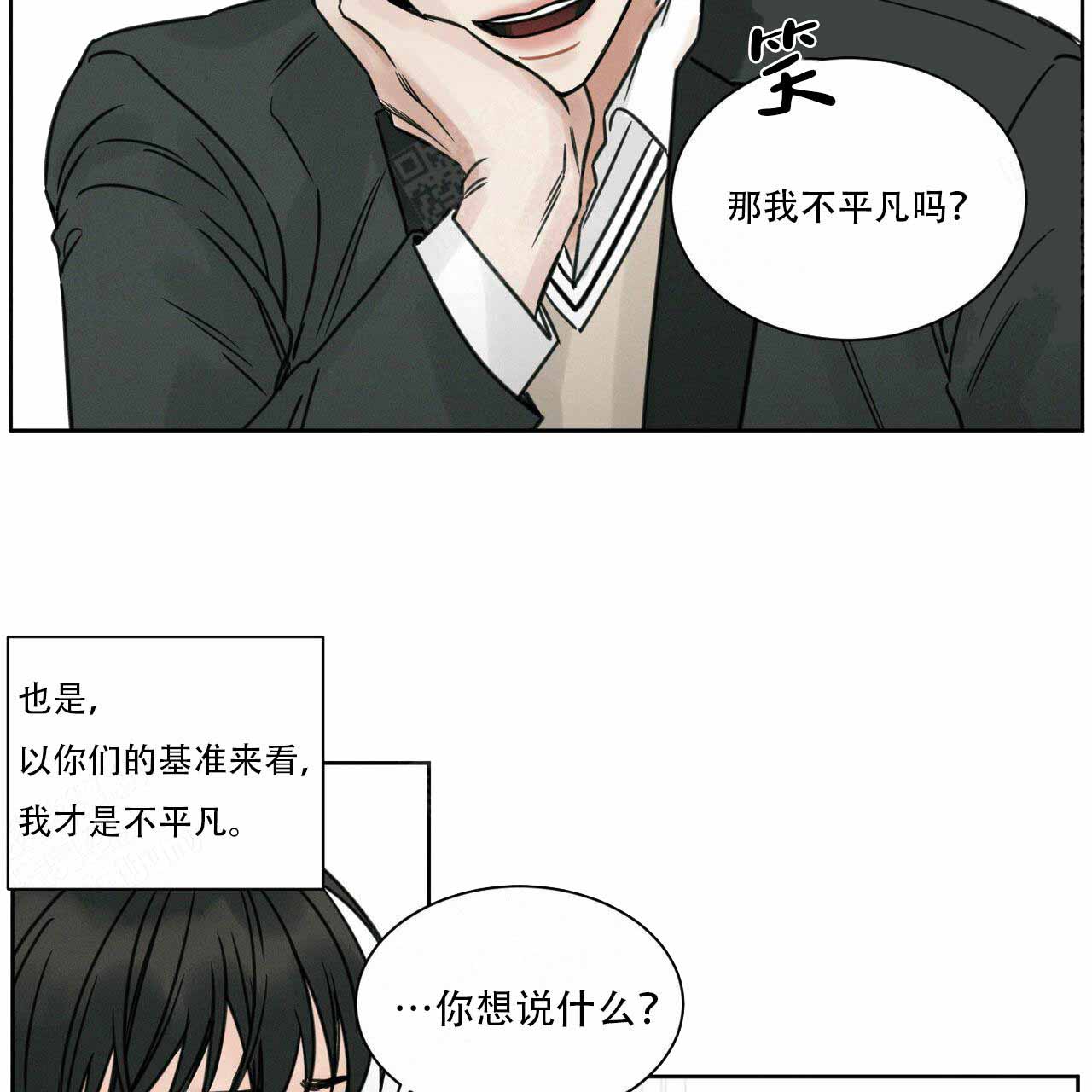 无边囚笼漫画下拉式酷漫屋漫画,第7话2图