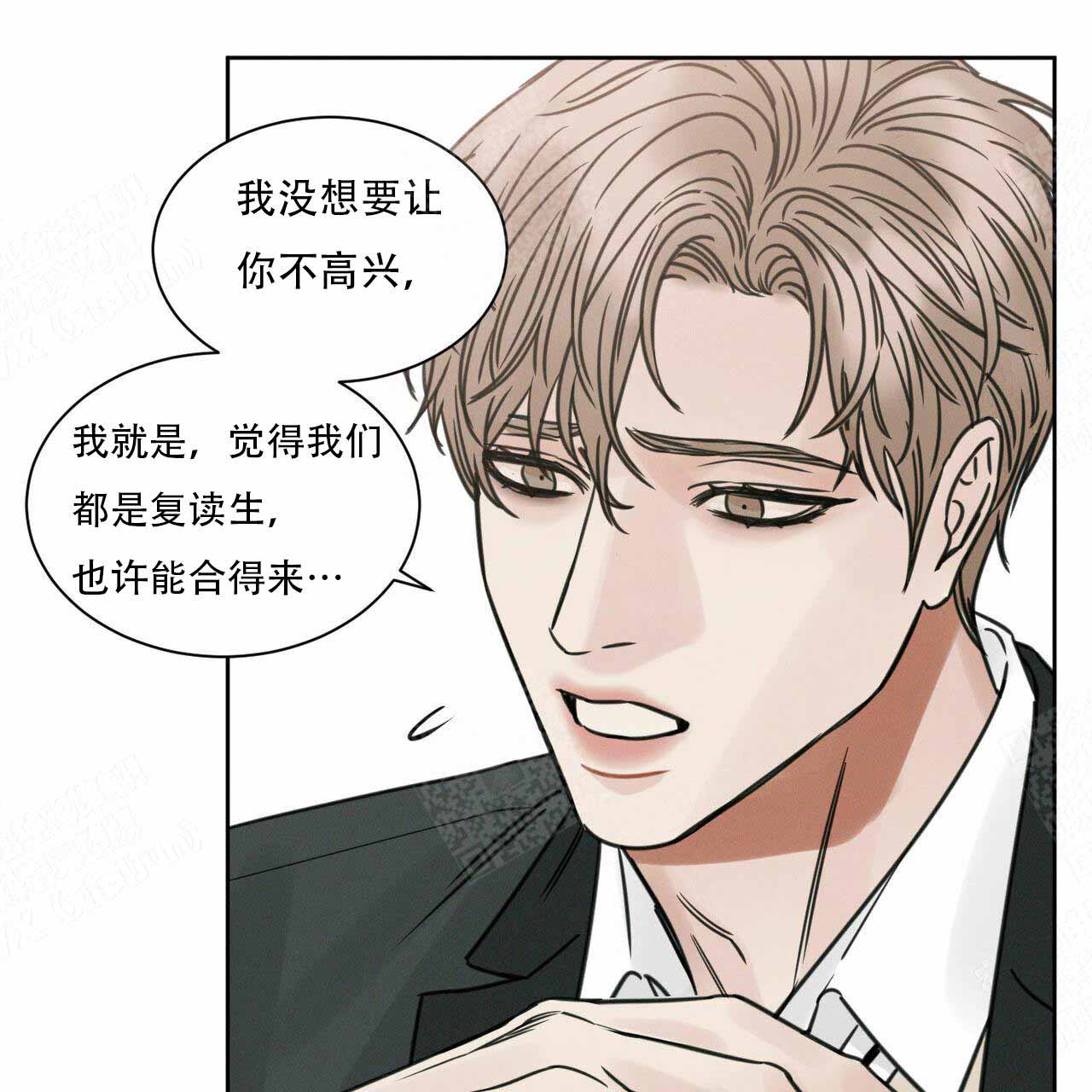 无边囚笼漫画下拉式酷漫屋漫画,第7话4图