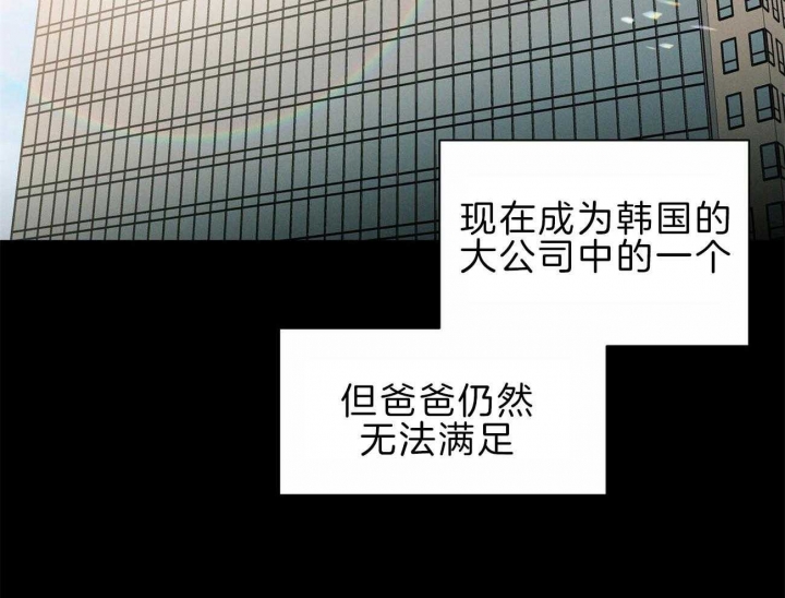 无边囚笼漫画免费下拉漫画,第74话2图