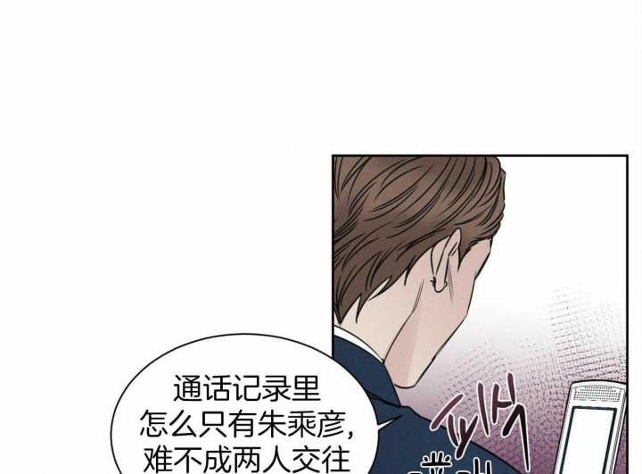 无边囚笼漫画完整版漫画,第86话5图