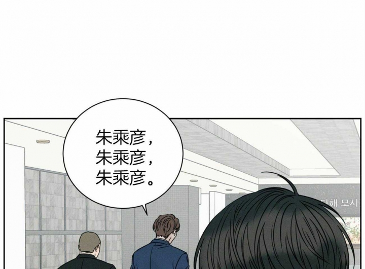 无边囚笼漫画完整版漫画,第86话3图