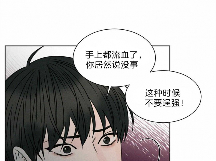 无边风月漫画,第65话1图