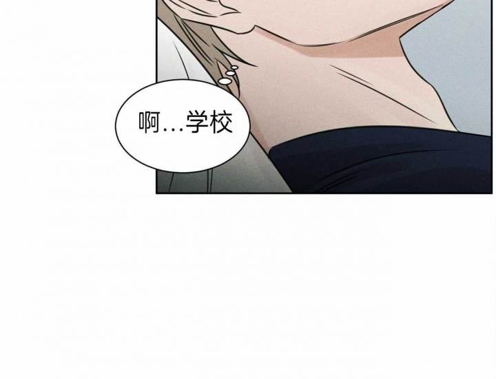 无边框眼睛漫画,第70话3图