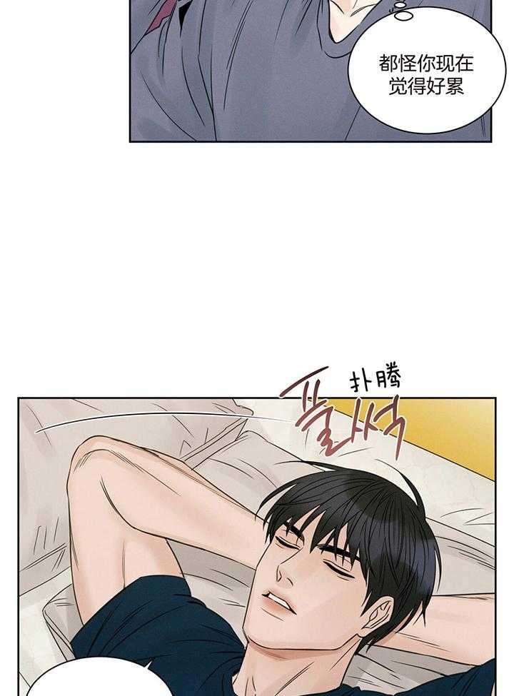 无边囚笼免费在线完整观看漫画,第45话5图
