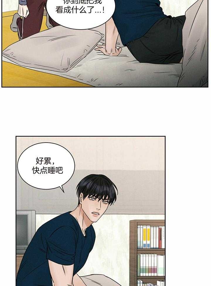 无边囚笼免费在线完整观看漫画,第45话3图