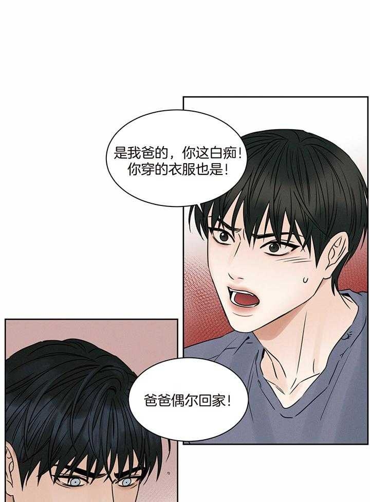 无边囚笼免费在线完整观看漫画,第45话1图