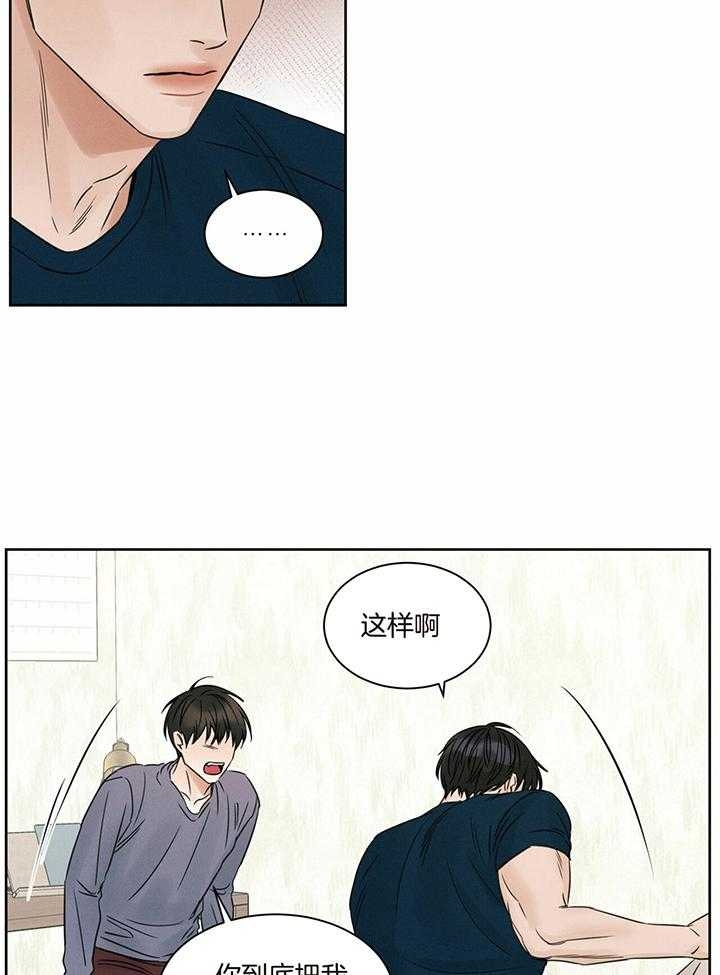 无边囚笼免费在线完整观看漫画,第45话2图