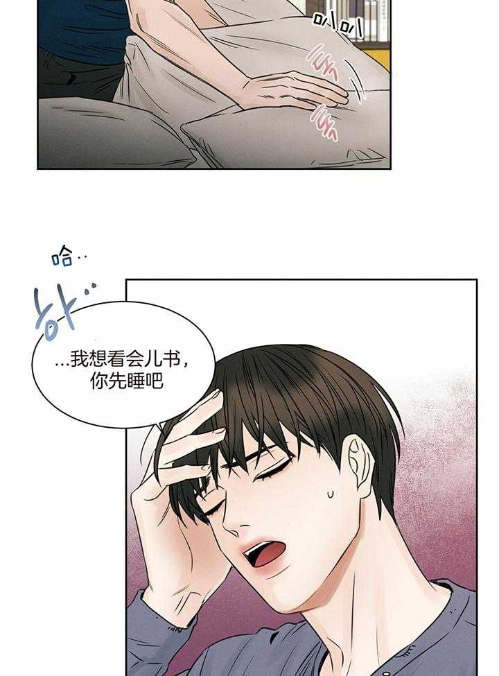 无边囚笼免费在线完整观看漫画,第45话4图