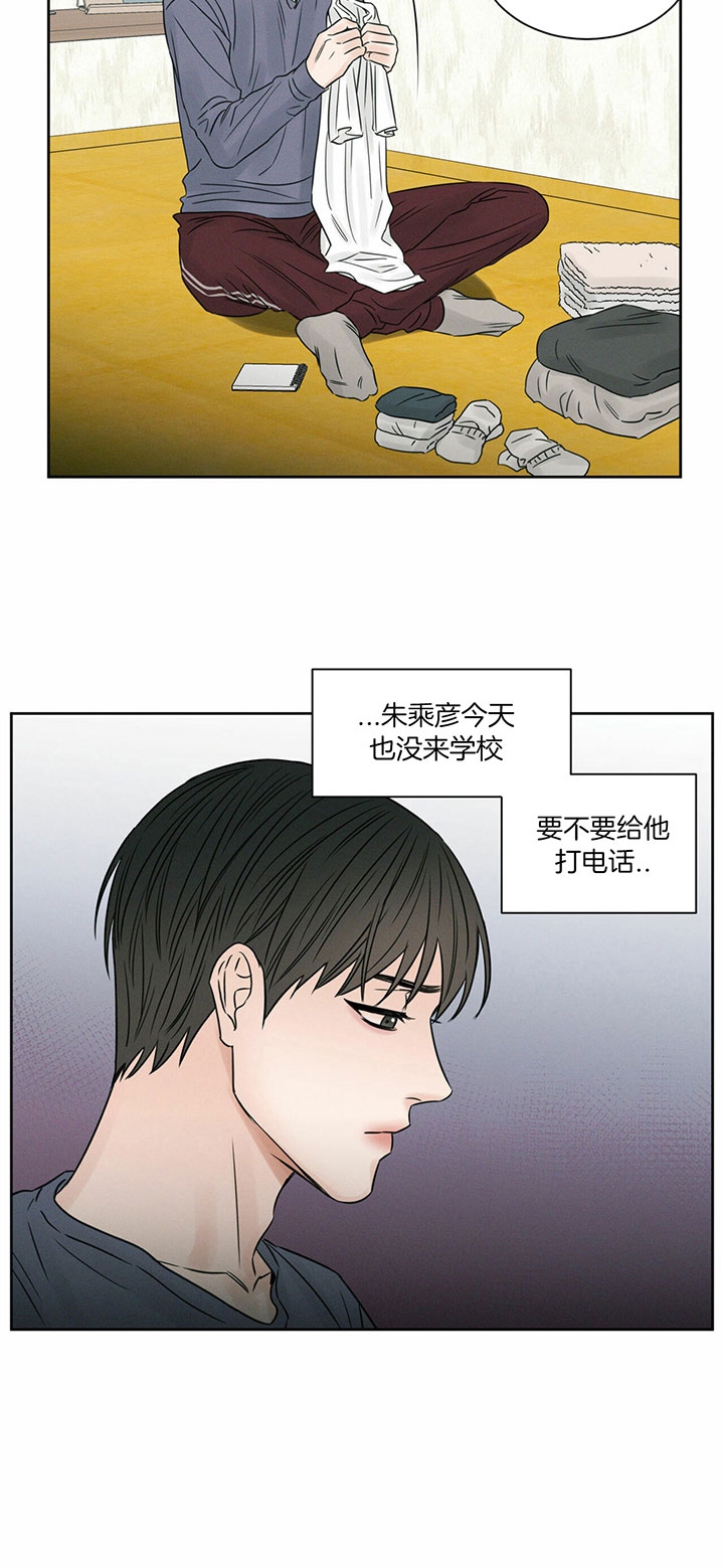 无边光景一时新全诗漫画,第35话2图