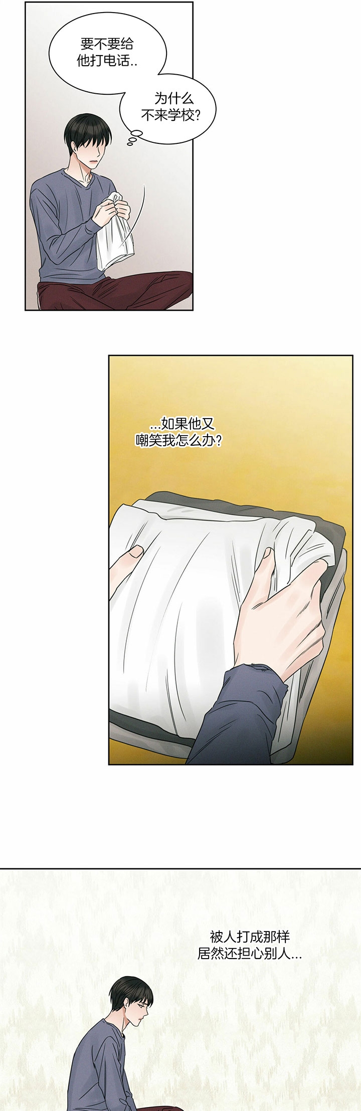 无边光景一时新全诗漫画,第35话3图