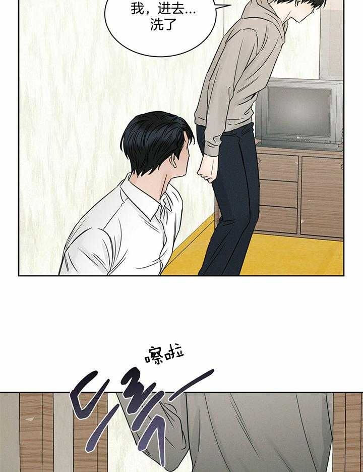 无边框手机漫画,第44话2图