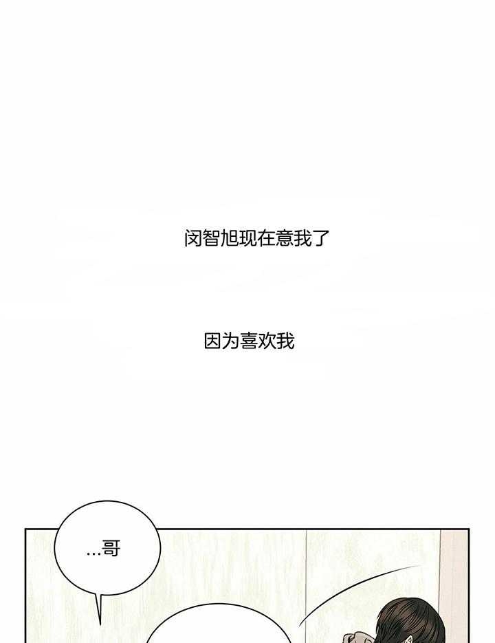 无边框手机漫画,第44话1图