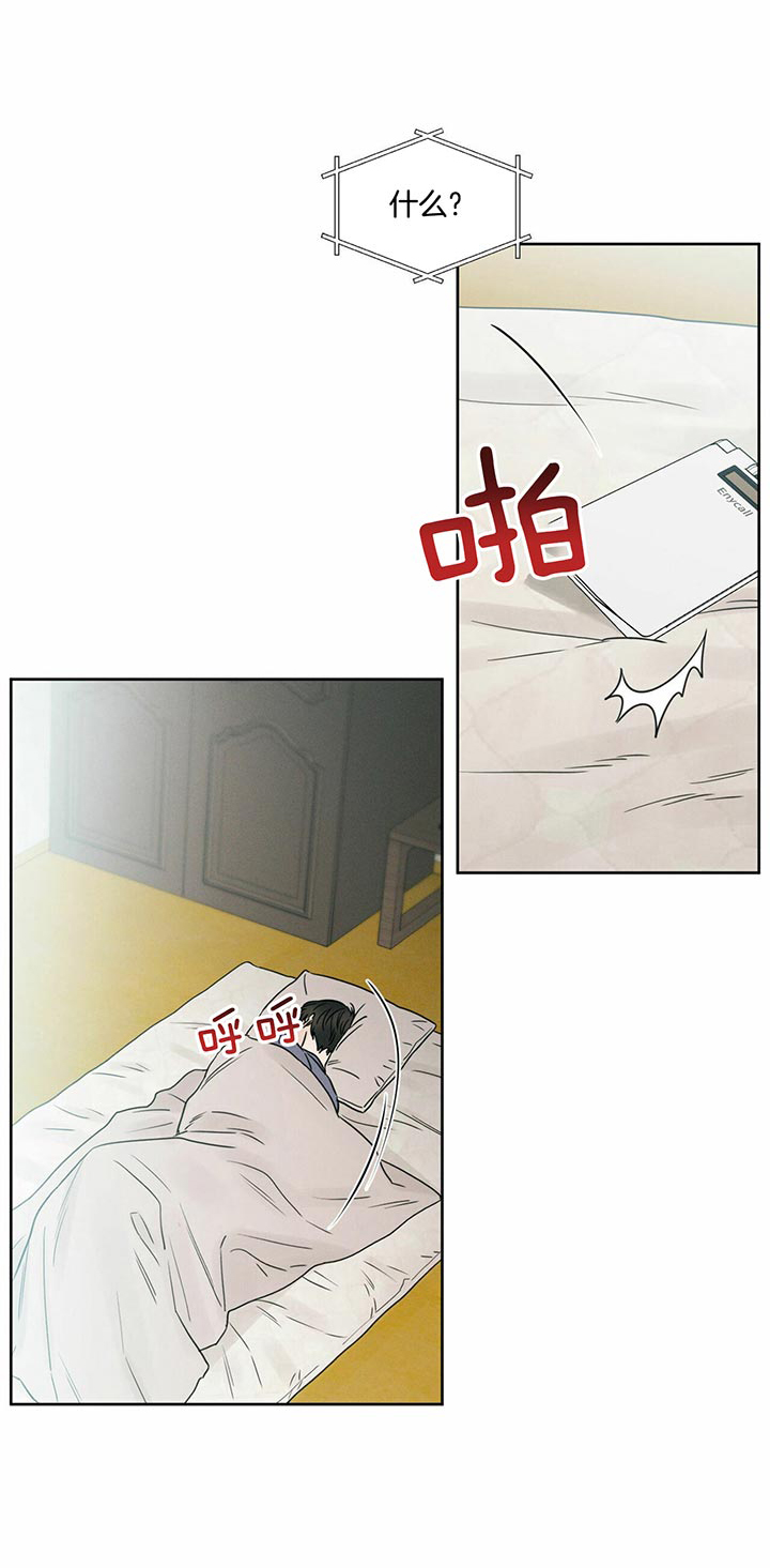 无边无际近义词漫画,第21话1图