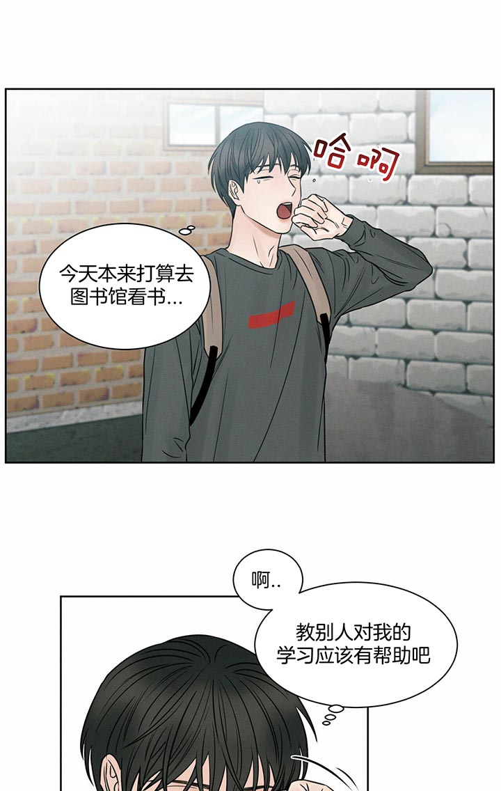无边无际近义词漫画,第21话4图