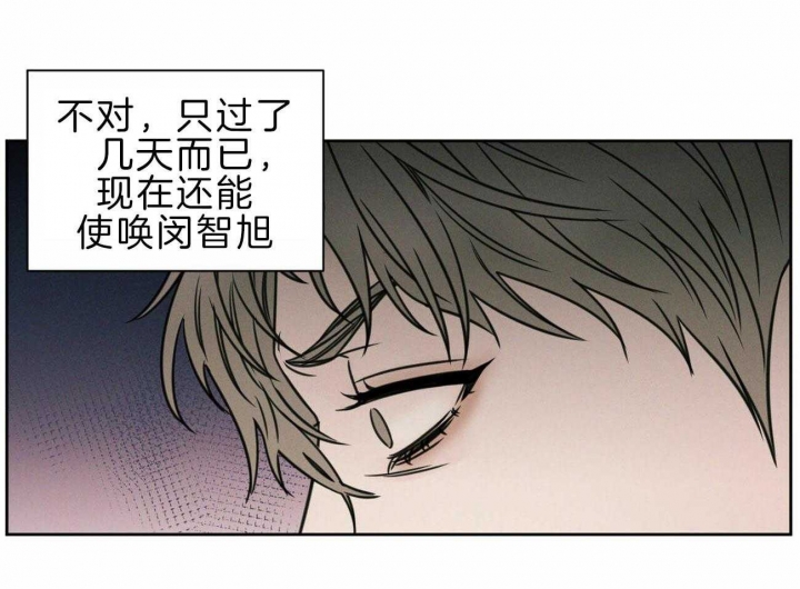 无边囚笼大结局漫画,第73话4图