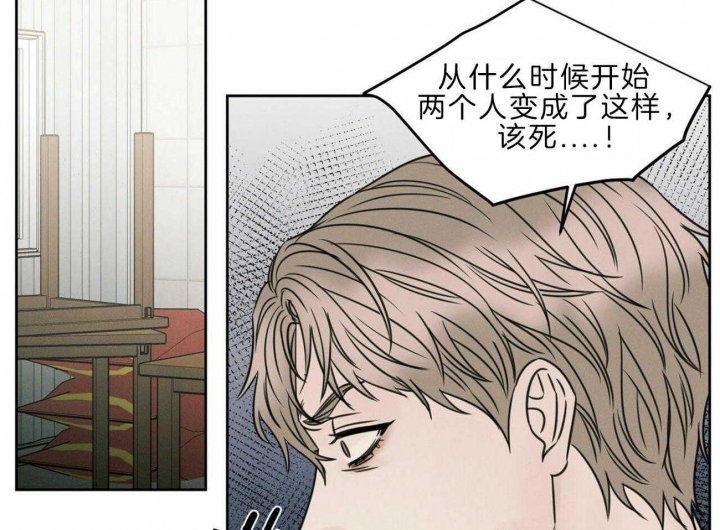 无边囚笼大结局漫画,第73话2图