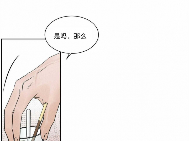 无边囚笼第二季漫画漫画,第77话5图