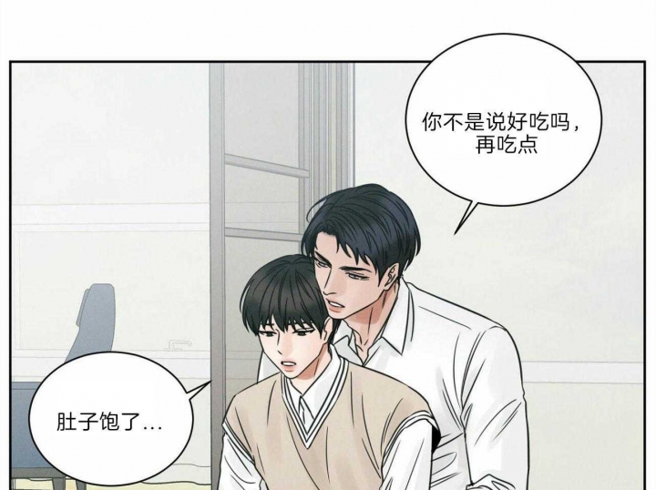 无边囚笼第二季漫画漫画,第77话3图