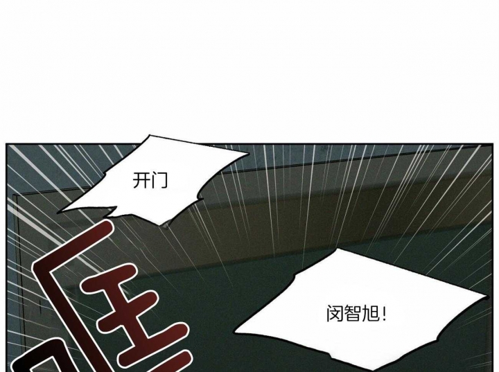 无边囚笼第二季完整版漫画,第90话1图