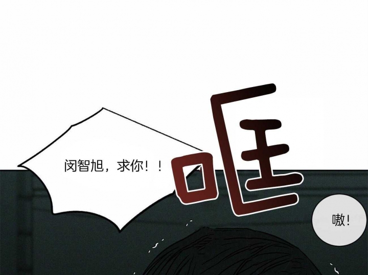 无边囚笼第二季完整版漫画,第90话5图