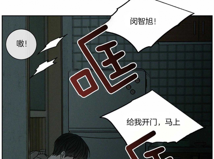 无边囚笼第二季完整版漫画,第90话3图