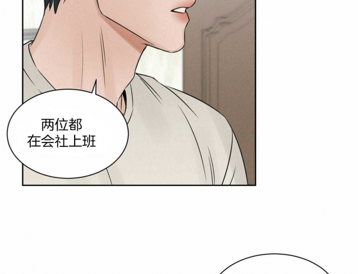 无边囚笼在线完整观看漫画,第52话2图