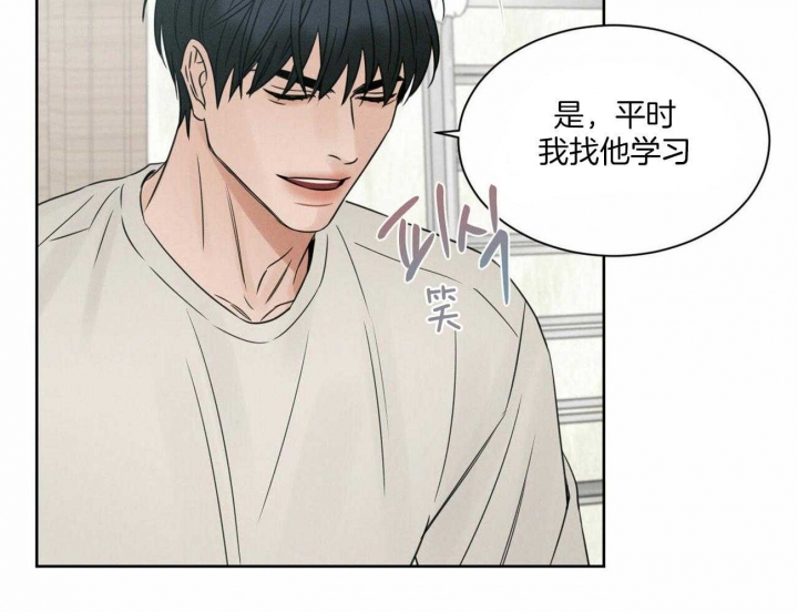 无边囚笼在线完整观看漫画,第52话5图