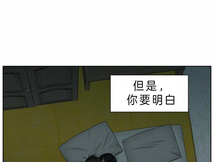 无边囚笼追妻漫画,第47话5图