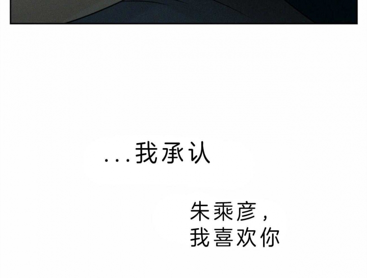 无边囚笼追妻漫画,第47话4图