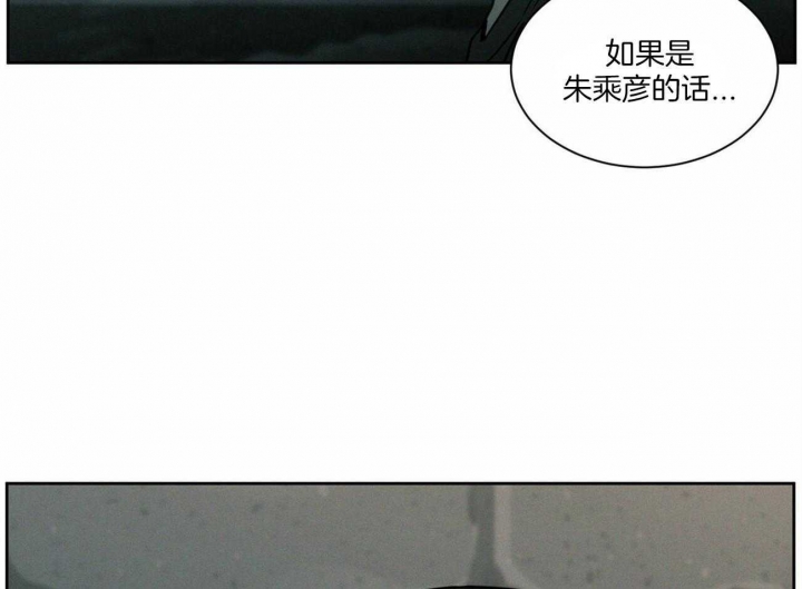 无边囚笼漫画第二季漫画,第62话5图