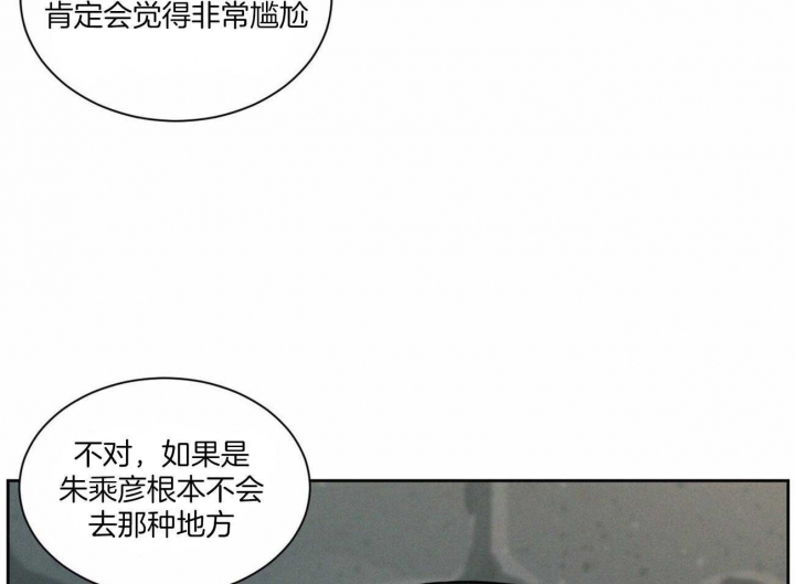 无边囚笼漫画第二季漫画,第62话3图