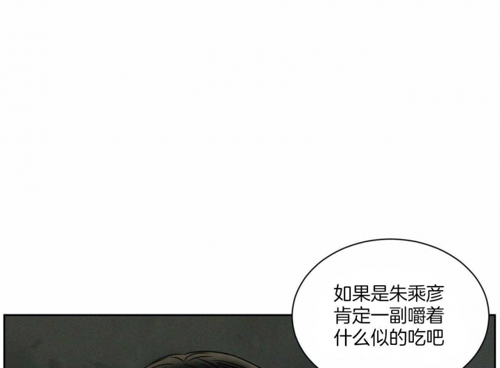 无边囚笼漫画第二季漫画,第62话1图