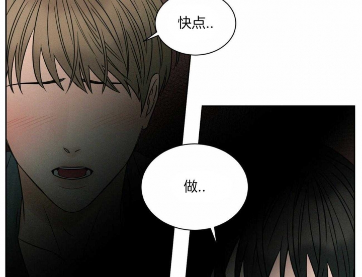 无边囚笼小说原著漫画,第51话3图