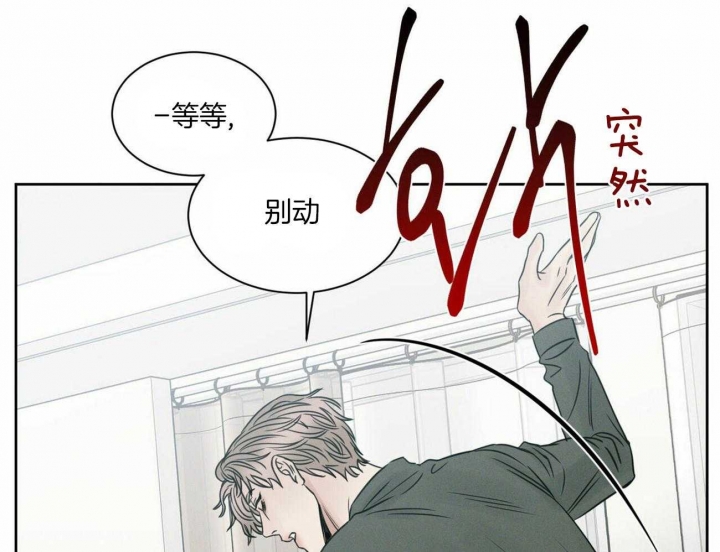 无边囚笼小说原著漫画,第51话5图